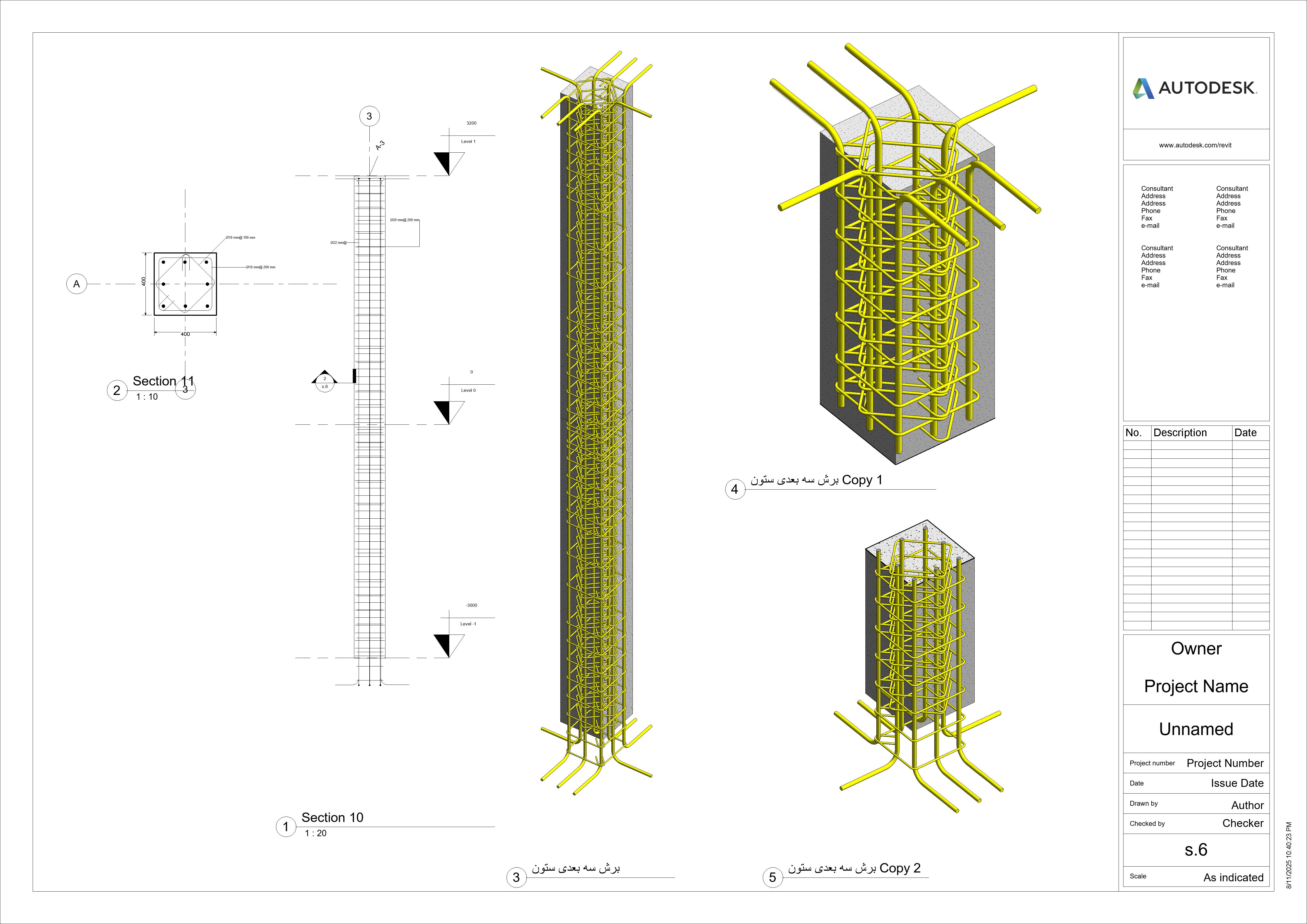 سازه اسکلت بتنی